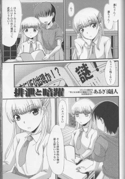 Page 135 of Nozoite wa Ikenai NEO - Do Not Peep NEO!