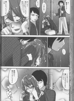 Page 156 of Nozoite wa Ikenai NEO - Do Not Peep NEO!