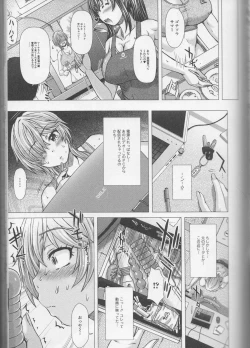 Page 41 of Nozoite wa Ikenai NEO - Do Not Peep NEO!
