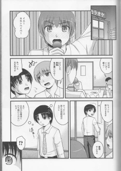 Page 45 of Nozoite wa Ikenai NEO - Do Not Peep NEO!