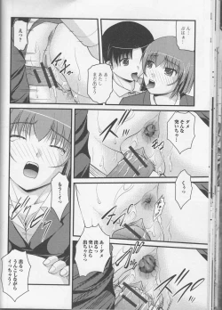Page 62 of Nozoite wa Ikenai NEO - Do Not Peep NEO!