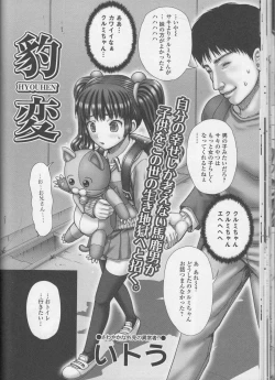 Page 66 of Nozoite wa Ikenai NEO - Do Not Peep NEO!