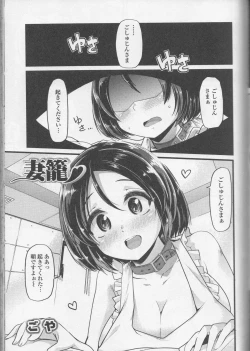 Page 81 of Nozoite wa Ikenai NEO - Do Not Peep NEO!