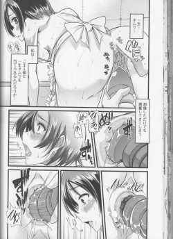 Page 96 of Nozoite wa Ikenai NEO - Do Not Peep NEO!