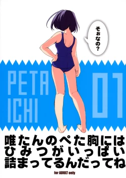 Page 28 of PETA ICHI 01