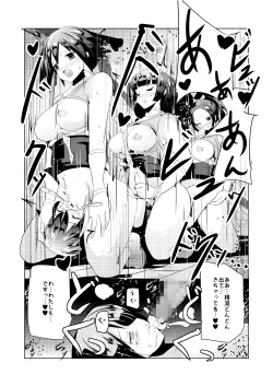 Page 16 of Makeru na Inkendou Futanari Gundan to no Kettou Hen