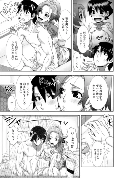 Page 138 of Hitozuma Life - Married Woman Life