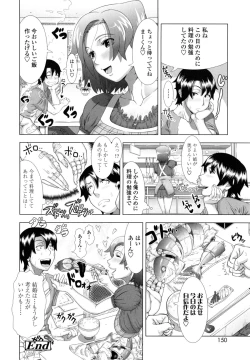 Page 151 of Hitozuma Life - Married Woman Life