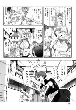 Page 153 of Hitozuma Life - Married Woman Life