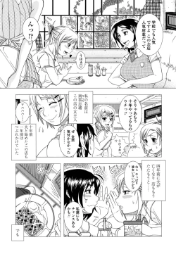 Page 194 of Hitozuma Life - Married Woman Life