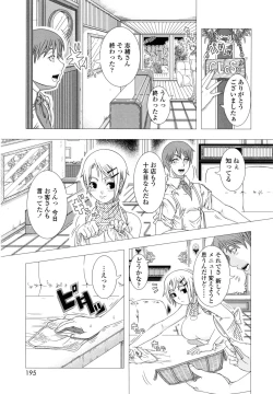 Page 196 of Hitozuma Life - Married Woman Life