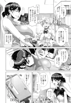 Page 33 of Hitozuma Life - Married Woman Life