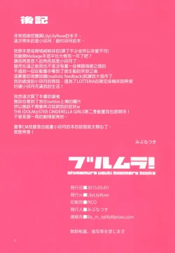 Page 11 of Bloomura!