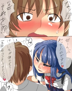 Page 5 of 前原圭一と古手梨花の放課後