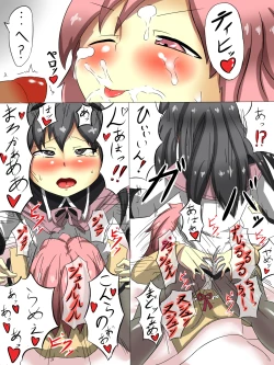 Page 2 of ふたなりほむまど、その後