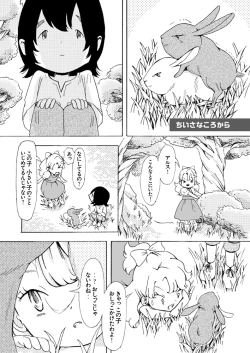 Page 1 of Chiisana Koro Kara