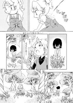 Page 2 of Chiisana Koro Kara