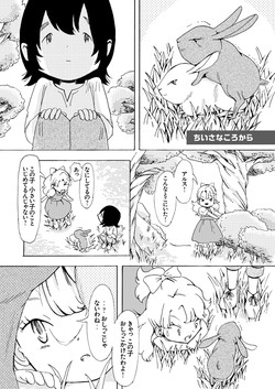 Download Chiisana Koro Kara