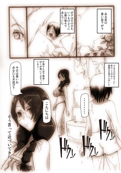 Page 1 of Black Hanekawa-san ga Shounen o Taburakasu