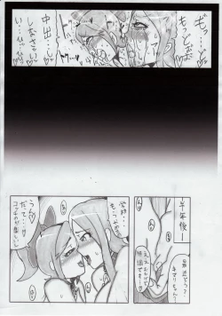 Page 9 of Anego to Kimari de Ero Manga