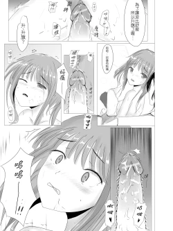 Page 17 of Poppy Love