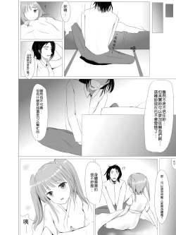 Page 8 of Poppy Love