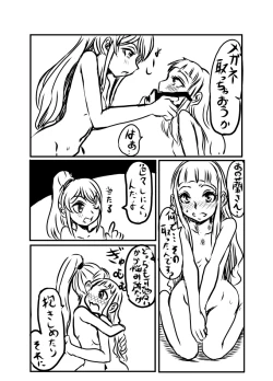 Page 14 of Shibuki Ran wa Hatsujouki