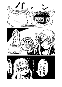 Page 2 of Shibuki Ran wa Hatsujouki