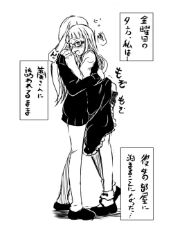 Page 3 of Shibuki Ran wa Hatsujouki