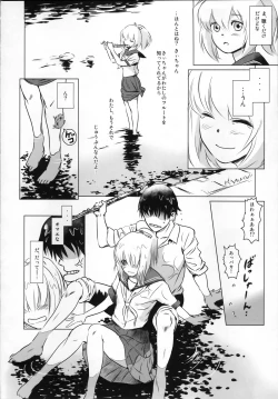 Page 8 of Story of the 'N' Situation - Situation#2 Kokoro Utsuri