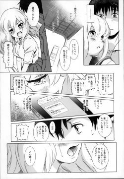 Page 9 of Story of the 'N' Situation - Situation#2 Kokoro Utsuri