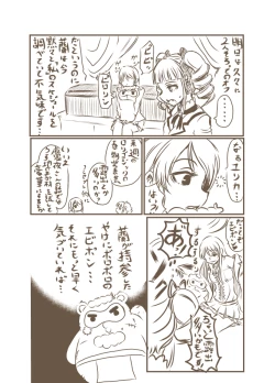 Page 1 of Kamu Hito Kamareru Hito