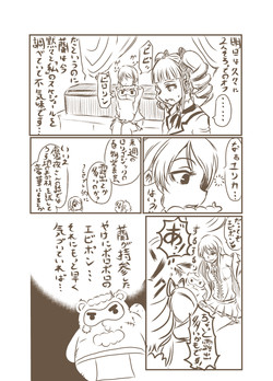 Download Kamu Hito Kamareru Hito