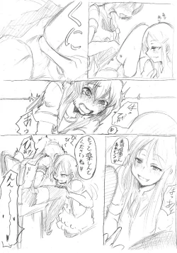 Page 6 of SumiMahi Ero Manga