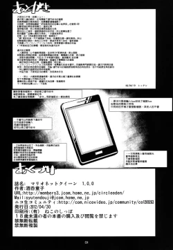 Page 34 of Marionette Queen 1.0.0