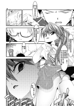 Page 6 of Marionette Queen 1.0.0