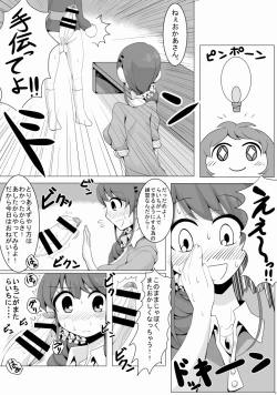 Page 12 of Ringo Mama no Ero Hon