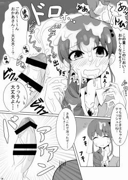 Page 15 of Ringo Mama no Ero Hon
