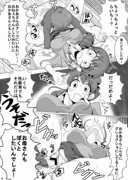 Page 17 of Ringo Mama no Ero Hon