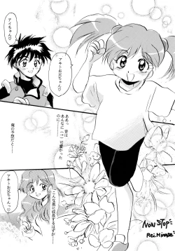 Page 22 of Baka Bakka!! Dou Naru no?