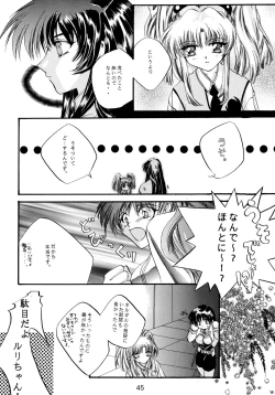 Page 47 of Baka Bakka!! Dou Naru no?