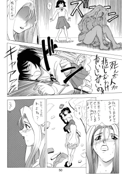 Page 52 of Baka Bakka!! Dou Naru no?