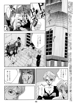 Page 70 of Baka Bakka!! Dou Naru no?