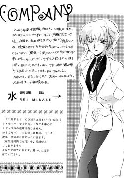 Page 90 of Baka Bakka!! Dou Naru no?