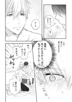 Page 12 of Yokou Enshuu