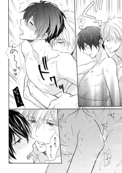 Page 24 of Yokou Enshuu