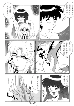 Page 10 of Baka Bakka!! Ninare!!!