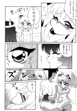 Page 12 of Baka Bakka!! Ninare!!!