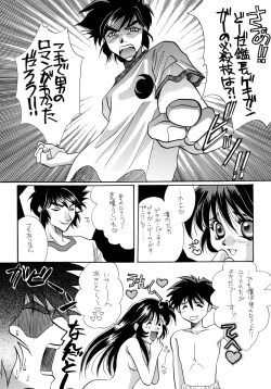 Page 26 of Baka Bakka!! Ninare!!!