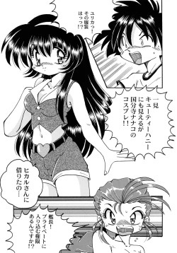 Page 39 of Baka Bakka!! Ninare!!!